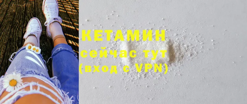 Кетамин ketamine  Миньяр 