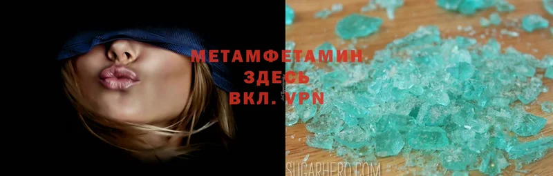 Метамфетамин Methamphetamine  нарко площадка состав  Миньяр 